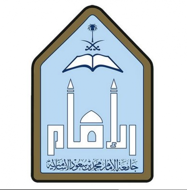 شعار Imam Mohammad Ibn Saud Islamic University